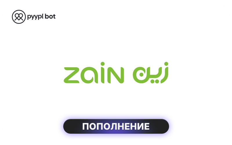 Zain